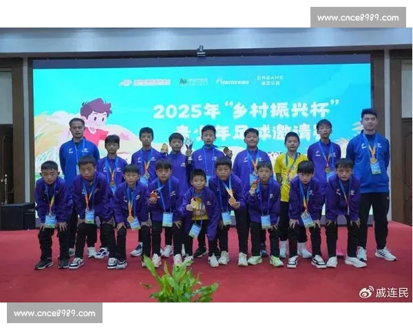 2025 “东润杯” 京启幕，足球少年逐梦绿茵